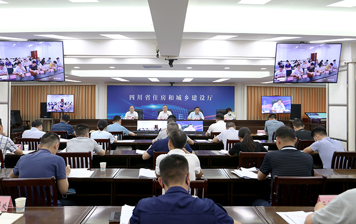 全省自建房安全专项整治工作推进视频会在成都召开