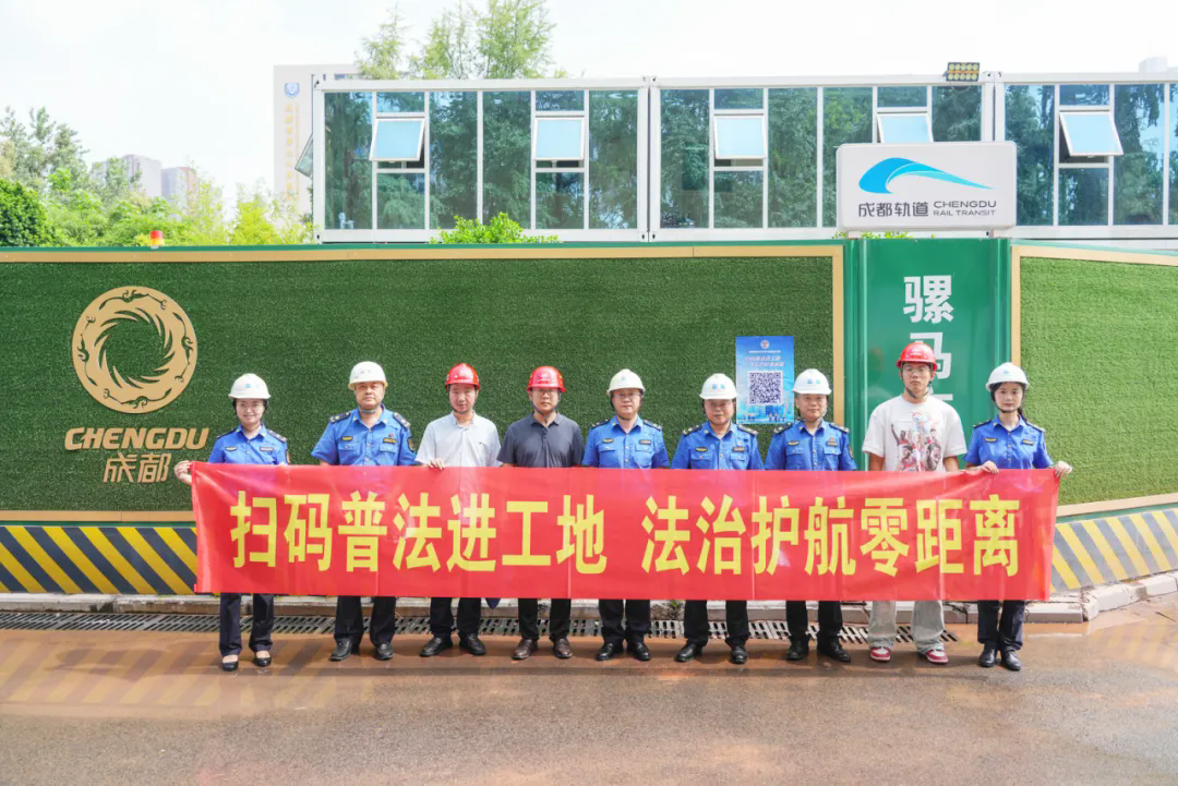 指尖学法更便捷！成都城管创新推出“扫码普法”
